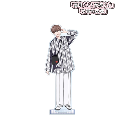 【グッズ-スタンドポップ】「高良くんと天城くん」「兄貴の友達」 はなげのまい先生 描き下ろし 田中優也 プリントシール風ver. BIGアクリルスタンド