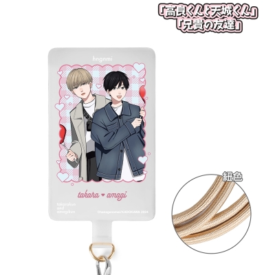 【グッズ-携帯グッズ】「高良くんと天城くん」「兄貴の友達」 はなげのまい先生 描き下ろし 高良瞬&天城太一 プリントシール風ver. フォンタブ