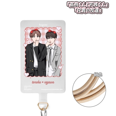 【グッズ-携帯グッズ】「高良くんと天城くん」「兄貴の友達」 はなげのまい先生 描き下ろし 田中隼人&瀬川拓海 プリントシール風ver. フォンタブ