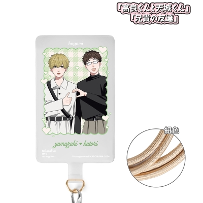 【グッズ-携帯グッズ】「高良くんと天城くん」「兄貴の友達」 はなげのまい先生 描き下ろし 山崎聡&香取康介 プリントシール風ver. フォンタブ