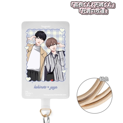 【グッズ-携帯グッズ】「高良くんと天城くん」「兄貴の友達」 はなげのまい先生 描き下ろし 柿本健&田中優也 プリントシール風ver. フォンタブ