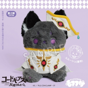 グッズ-ぬいぐるみ】コードギアス 反逆のルルーシュ モフフサ 