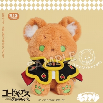 グッズ-ぬいぐるみ】コードギアス 反逆のルルーシュ モフフサ 