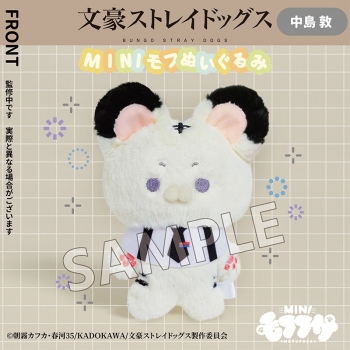 グッズ-ぬいぐるみ】文豪ストレイドッグス ミニモフぬいぐるみ 中島敦 