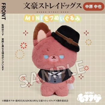 文豪ストレイドッグス中原中也 ぬいぐるみ Gift 文豪ストレイドッグス 