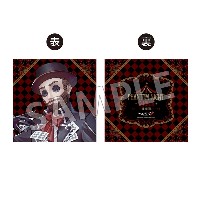 Identity V ホテルコラボ第4弾 クッションカバー マジシャン