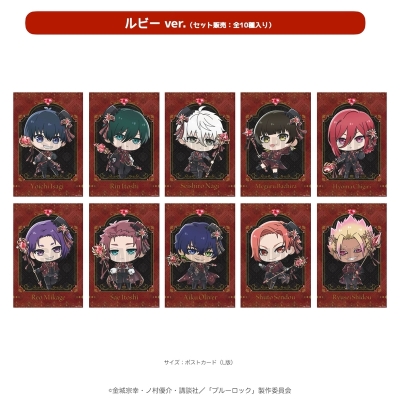 【グッズ-ポストカード】TVアニメ『ブルーロック』 Ouchi-de Collection ルビーVer. 【ミニキャラ】ポストカードセット「ルビーver.」