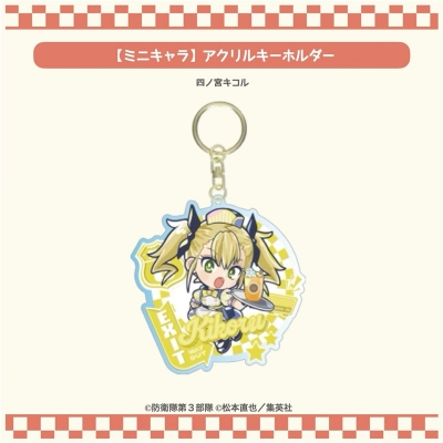 【グッズ-キーホルダー】アニメ『怪獣8号』 <FavoteriA Special Cafe-Stand>【ミニキャラ】アクリルキーホルダー「四ノ宮キコル」