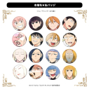 【10%OFF】【グッズ-バッチ】TVアニメ「えぶりでいホスト」 <CLUB★FavioteriA>本指名★缶バッジの画像
