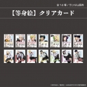 【グッズ-カード】TVアニメ「SAKAMOTO DAYS」 <サカモトデイズ(FavoteriA Special Collaboration)>【等身絵】クリアカード(単品)の画像