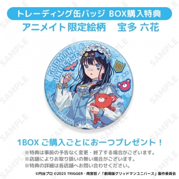 グッズ-バッチ】グリッドマンユニバース トレーディング缶バッジ 