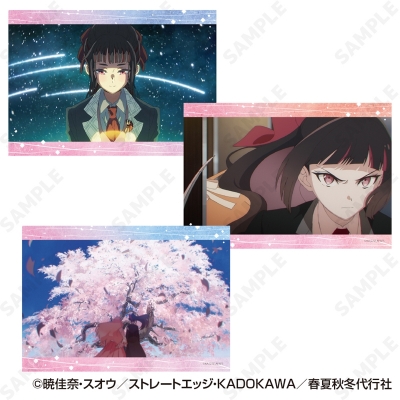 【グッズ-ブロマイド】テレビアニメ『春夏秋冬代行者 春の舞』 ブロマイドセット 2.姫鷹さくら