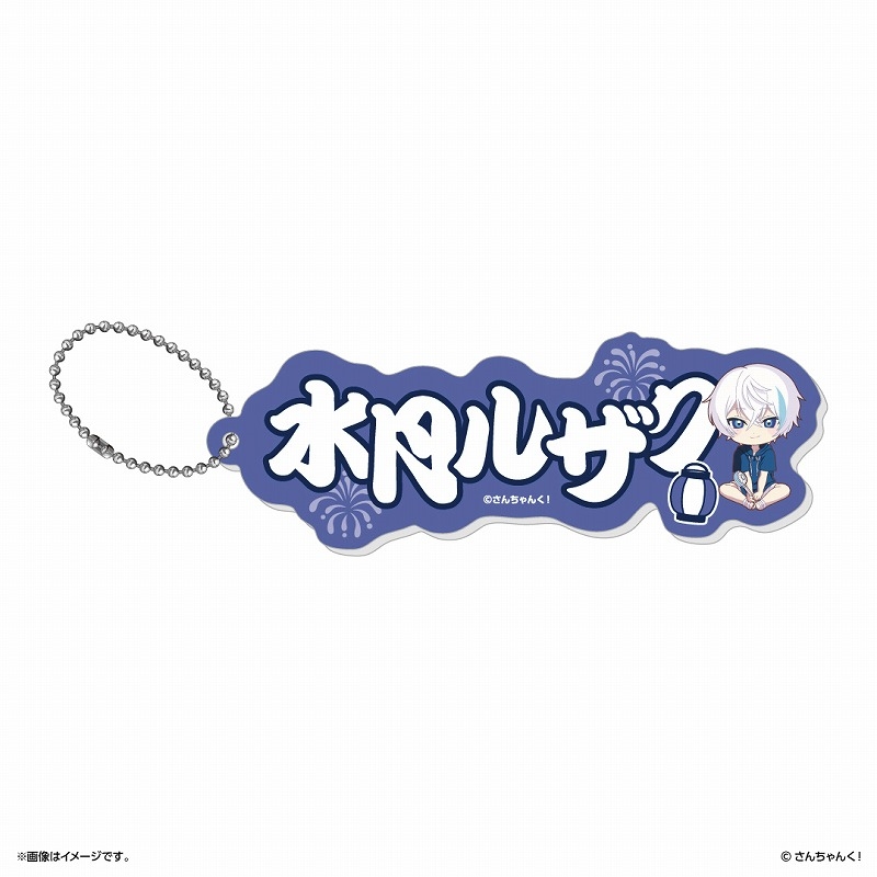 アツクラ夏祭り in 幕張メッセ アクリルネームキーホルダー | j-hobby 