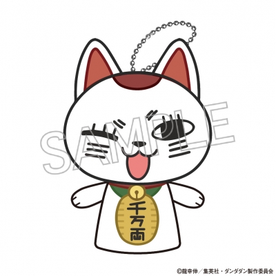 【グッズ-ぬいぐるみ】TVアニメ『ダンダダン』 ぴこぱぺ ターボババア(招き猫)ウインク