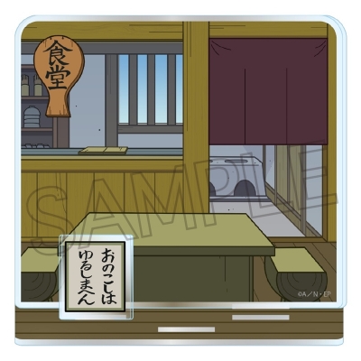 【グッズ-スタンドポップ】忍たま乱太郎 ジオラマアクリルスタンド 食堂
