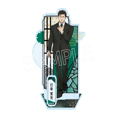 【グッズ-スタンドポップ】呪術廻戦 死滅回游 螺鈿風シリーズ アクリルスタンド Vol.3 日車 寛見