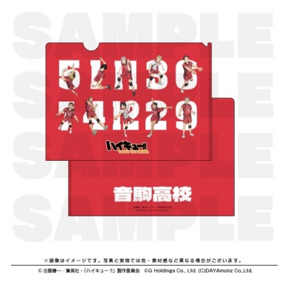 【グッズ-クリアファイル】ハイキュー!! TOUCH THE DREAM クリアファイル 音駒高校