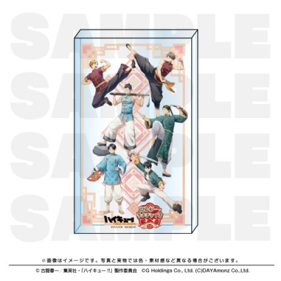 【グッズ-置きもの】ハイキュー!! TOUCH THE DREAM アクリルブロック カンフーでキメチャイナ