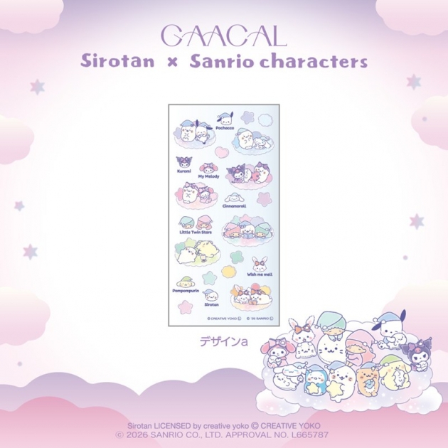 【グッズ-シール】GAACAL限定『しろたん×サンリオキャラクターズ』 転写シール デザインa