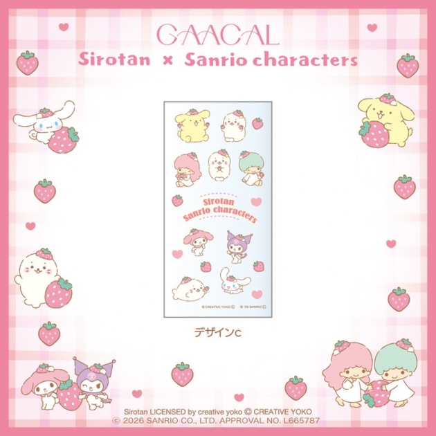 【グッズ-シール】GAACAL限定『しろたん×サンリオキャラクターズ』 転写シール デザインc