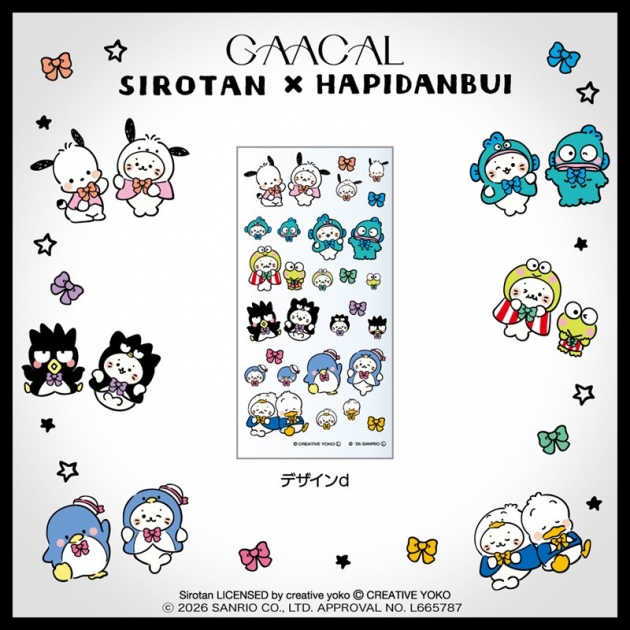 【グッズ-シール】GAACAL限定『しろたん×サンリオキャラクターズ』 転写シール デザインd