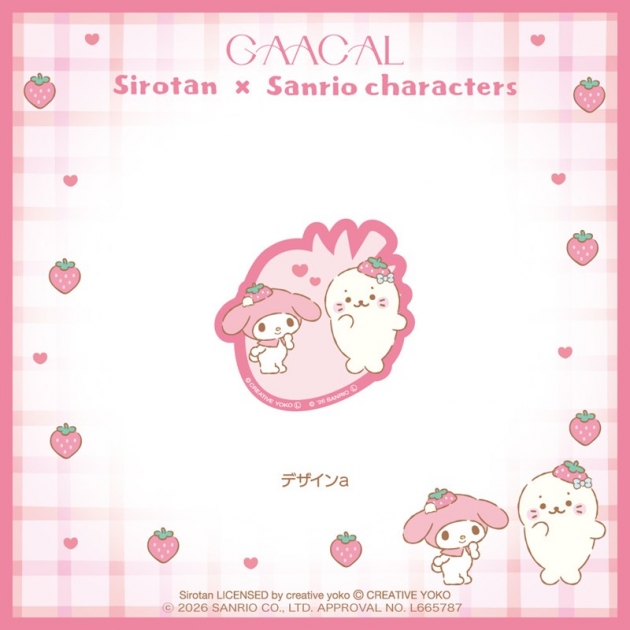 【グッズ-ステッカー】GAACAL限定『しろたん×サンリオキャラクターズ』 ステッカーシール デザインa