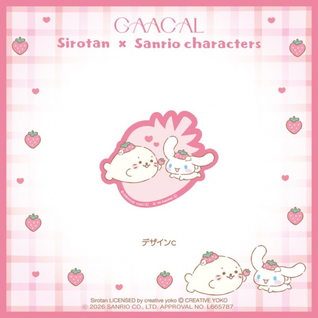 【グッズ-ステッカー】GAACAL限定『しろたん×サンリオキャラクターズ』 ステッカーシール デザインc