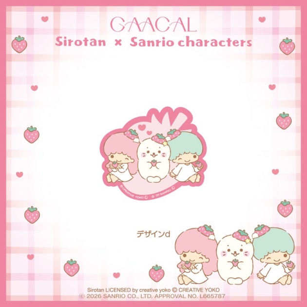 【グッズ-ステッカー】GAACAL限定『しろたん×サンリオキャラクターズ』 ステッカーシール デザインd