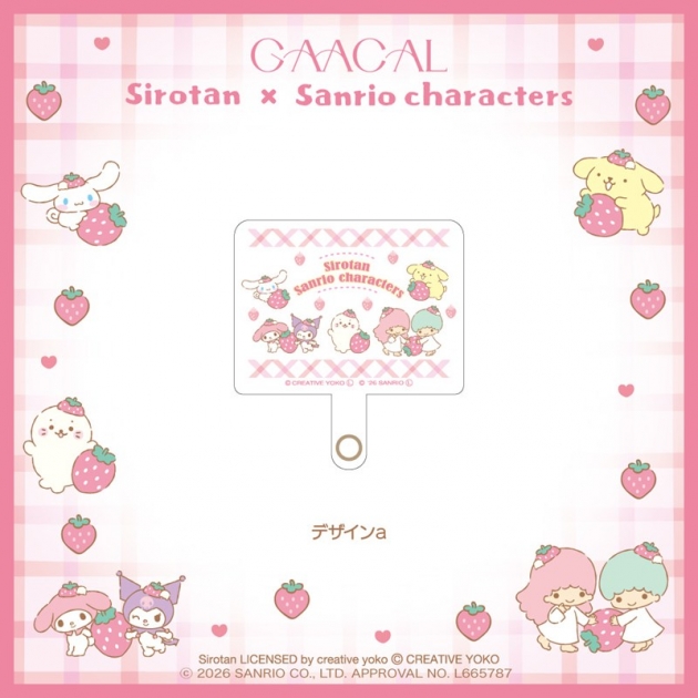 【グッズ-携帯グッズ】GAACAL限定『しろたん×サンリオキャラクターズ』 フォンタブ デザインa