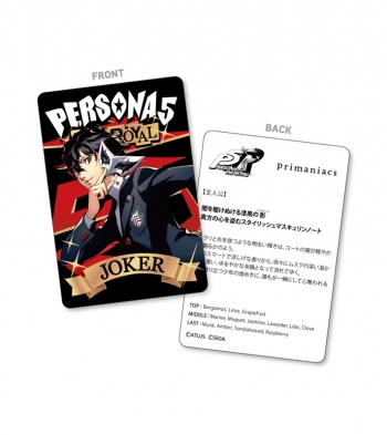 グッズ-香水】ペルソナ5 ザ・ロイヤル プリマニアックス フレグランス 