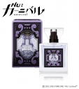 【グッズ-香水】NU: カーニバル プリマニアックス フレグランス 08.玖夜の画像