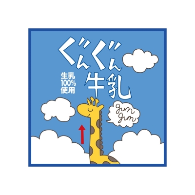 【グッズ-タオル】ハイキュー!! ハンドタオル ぐんぐん牛乳