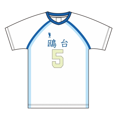 【グッズ-Tシャツ】ハイキュー!! ユニフォーム 鴎台高校 星海光来 M