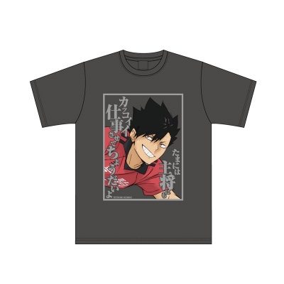 【グッズ-Tシャツ】ハイキュー!! セリフTシャツ 黒尾鉄朗 XL