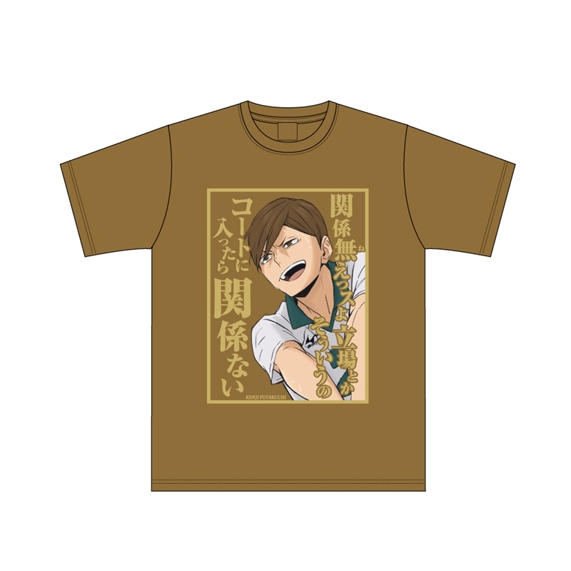 【グッズ-Tシャツ】ハイキュー!! セリフTシャツ 二口堅治 L