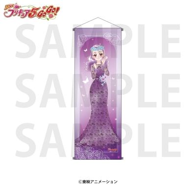 【グッズ-タペストリー】『Yes!プリキュア5GoGo!』 A1半裁タペストリー 美々野くるみ