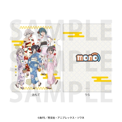 【グッズ-クリアファイル】TVアニメ「mono」 ~夏祭り~ クリアファイル
