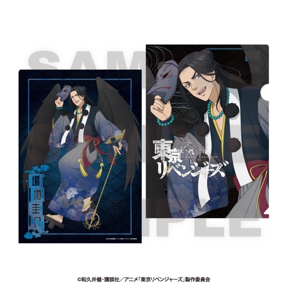 【グッズ-クリアファイル】TVアニメ『東京リベンジャーズ』 ～百鬼夜行collection～ クリアファイル 場地圭介