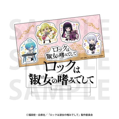 【グッズ-セットもの】「ロックは淑女の嗜みでして」 ロゴアクリルブロック&ステッカーセット