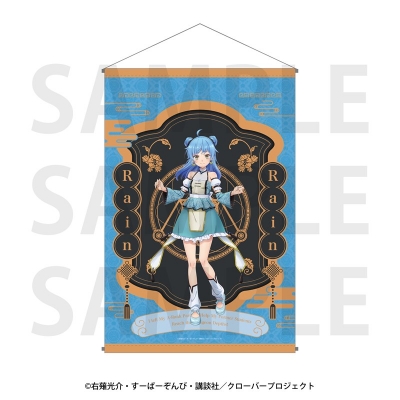 【グッズ-タペストリー】TVアニメ「Aランクパーティを離脱した俺は、元教え子たちと迷宮深部を目指す。」 B2タペストリー レイン