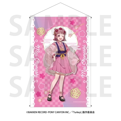 【グッズ-タペストリー】Turkey! B2タペストリー 音無麻衣