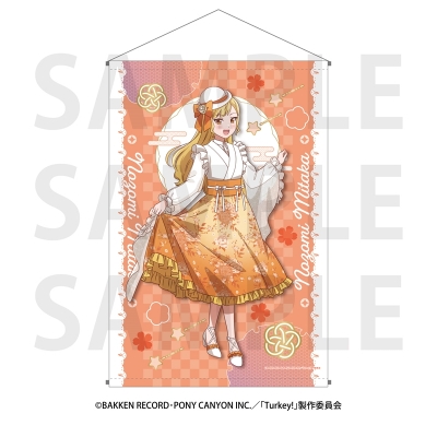 【グッズ-タペストリー】Turkey! B2タペストリー 三鷹希