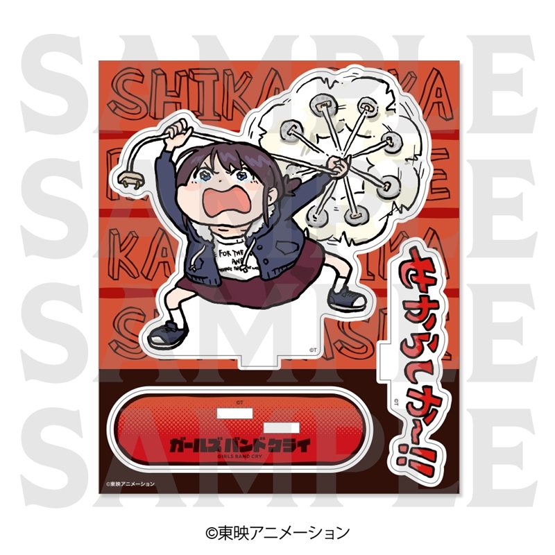 【グッズ-スタンドポップ】アニメ「ガールズバンドクライ」 アクリルスタンド「描き起こしデフォルメ」せからしかー！！