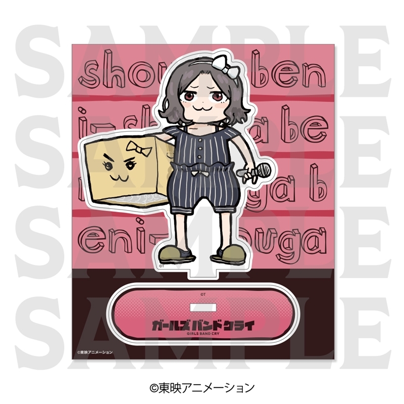 【グッズ-スタンドポップ】アニメ「ガールズバンドクライ」 アクリルスタンド「描き起こしデフォルメ」ダンボール智