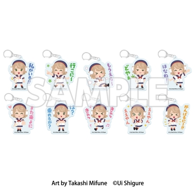 【グッズ-キーホルダー】ういさんぽ in 三重 トレーディングミニキャラアクリルキーホルダー(全10種)