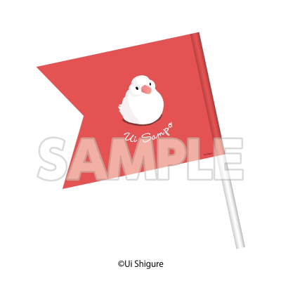 【グッズ-旗】ういさんぽ in 三重 ガイドフラッグ