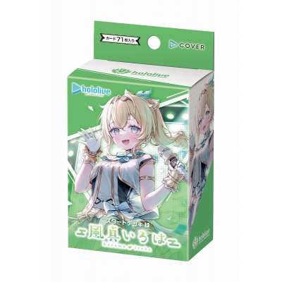 【グッズ-カードゲーム】ホロライブ hololive OFFICIAL CARD GAME スタートデッキ 緑 風真いろは