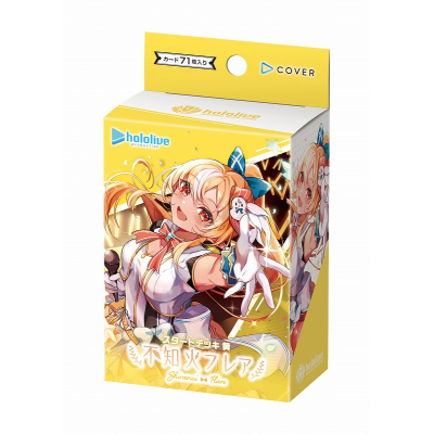 【グッズ-カードゲーム】ホロライブ hololive OFFICIAL CARD GAME スタートデッキ 黄 不知火フレア
