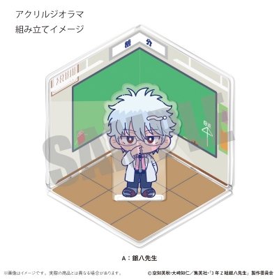 【グッズ-スタンドポップ】TVアニメ「3年Z組銀八先生」 アクリルジオラマ にゅ~とろ 第1弾 A 坂田銀八