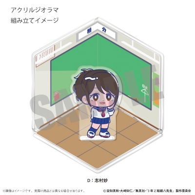 【グッズ-スタンドポップ】TVアニメ「3年Z組銀八先生」 アクリルジオラマ にゅ~とろ 第1弾 D 志村妙